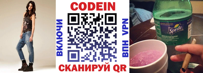 блэк спрут зеркало  Екатеринбург  Codein напиток Lean (лин) 