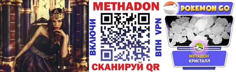 mega ссылка  Екатеринбург  МЕТАДОН VHQ  наркошоп 